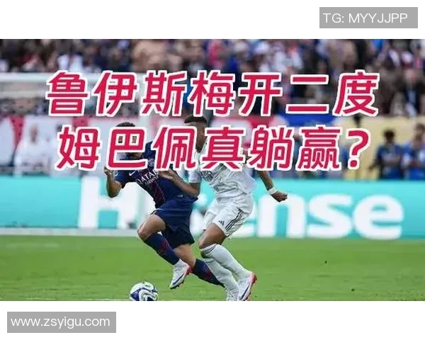 中超激战：皇马逆转多特蒙德红牌事件引发全场热议战术分析详解