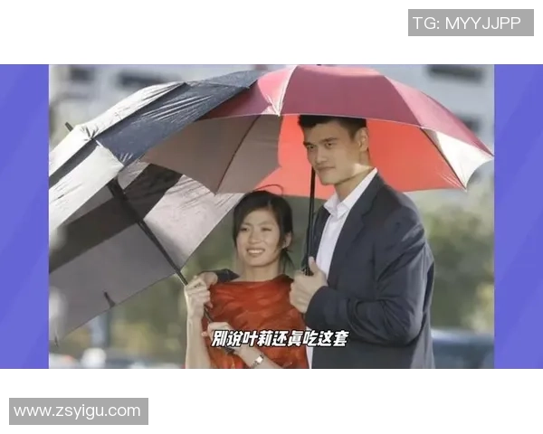 姚明与妻子共同走过的爱情旅程揭秘及婚姻生活的点滴分享