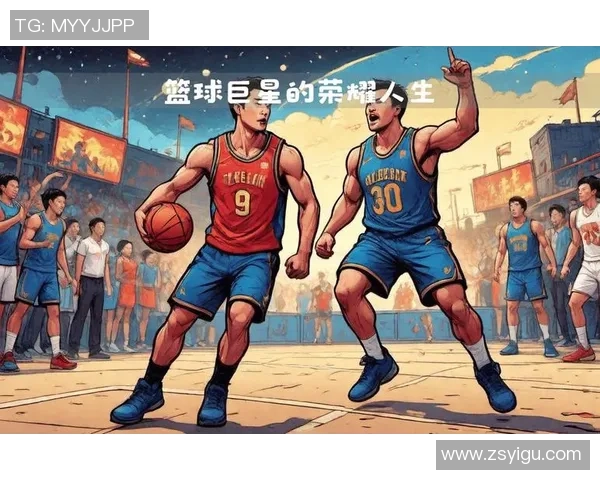 姚明的传奇人生与篮球梦想背后的不凡故事