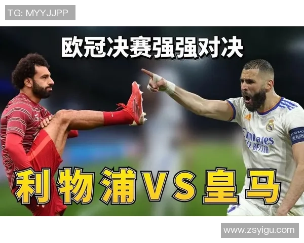 英超惊天冷门皇马狂胜利物浦4-0补时进球点燃全场激情