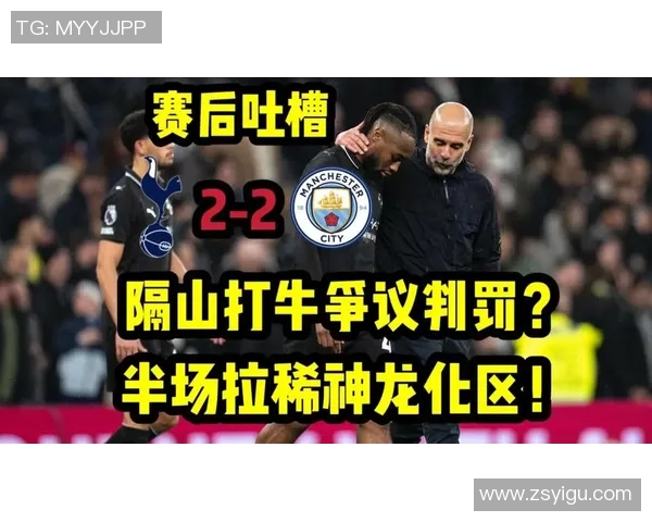 德甲热刺大胜波尔图补时进球引发争议判罚全场沸腾 德甲热刺大胜波尔图补时进球引发争议判罚全场沸腾