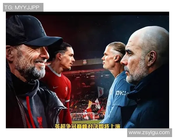 欧联杯激战利物浦小胜曼城红牌争议引发全场热议与战术解析